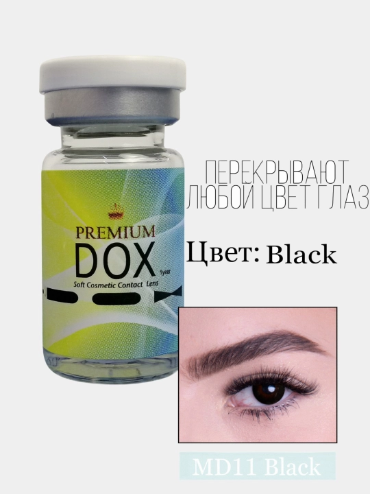 MD11 BLACK -0.00 Контактные линзы для красоты, черные, BC 8.6, DIA 14.2, 12 месяцев
