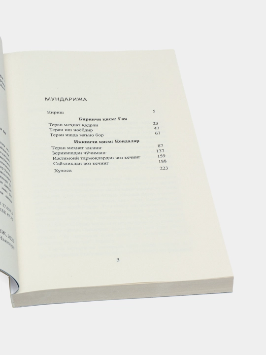 Кел нюпорт: диккат, китоб, шахсий ривожланиш, психология, бизнес, мотивация, самарадорлик