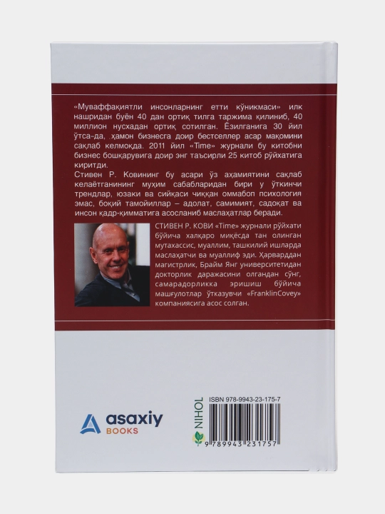 Китоб Стивен Р, Кови, муваффақиятли инсонларнинг 7 кўникмаси, шахсий ривожланиш