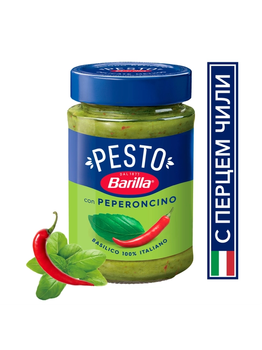 Соус Barilla Pesto Basilico e Peperoncino с базиликом и перцем чили, 195 г
