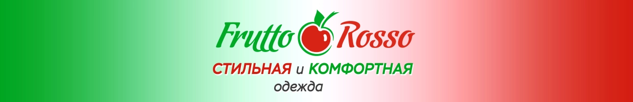 Frutto Rosso