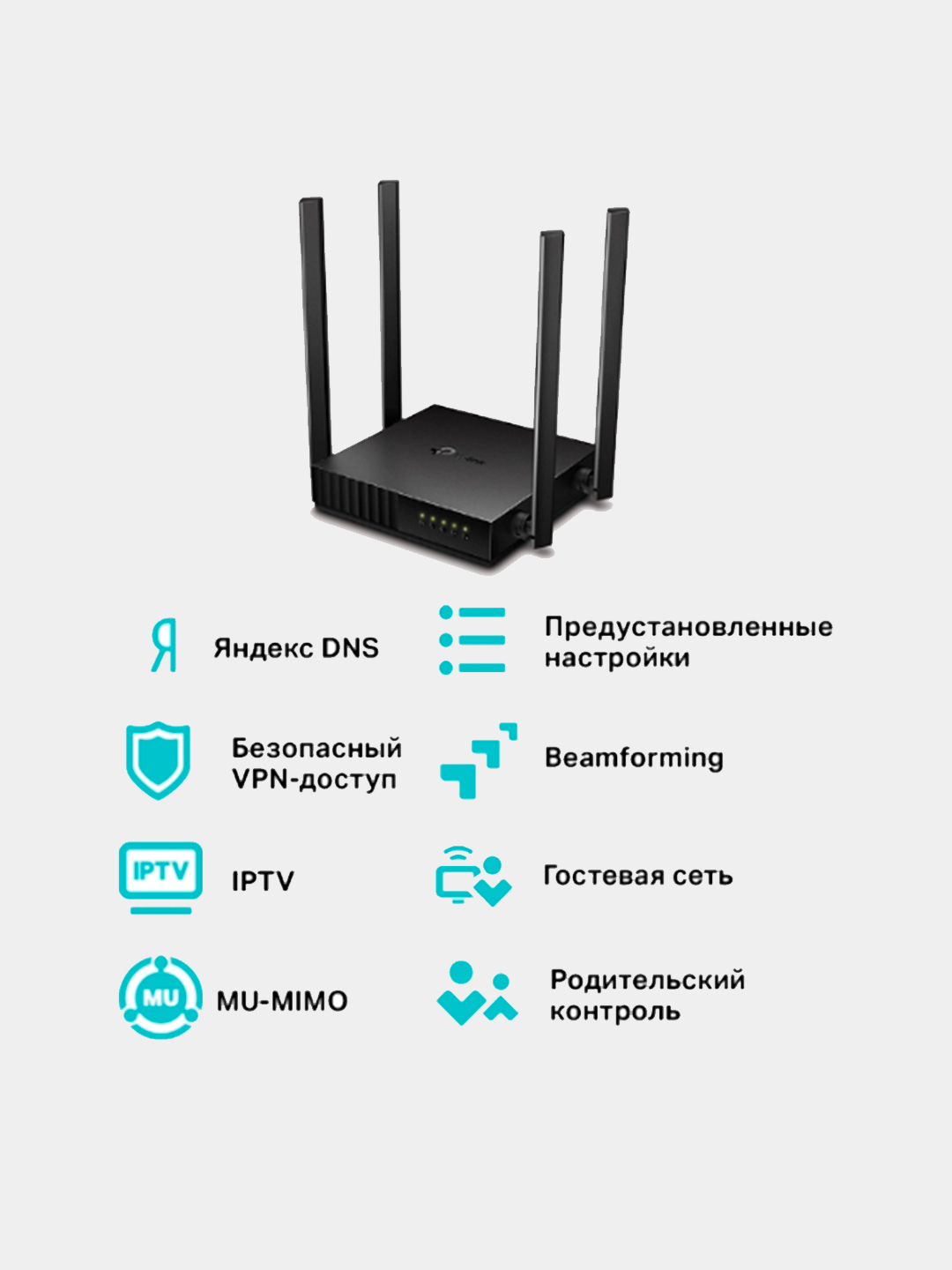 Роутер Tp-Link Wi-Fi Archer C54 купить по низким ценам в интернет-магазине  Uzum (260195)