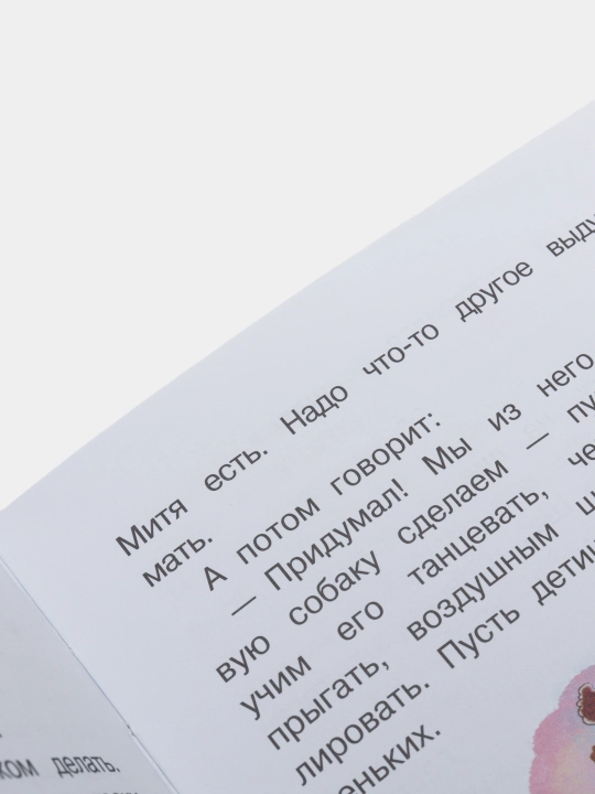 Весёлые истории в деревне Простоквашино | Эдуард Успенский | Любимые рассказы для детей