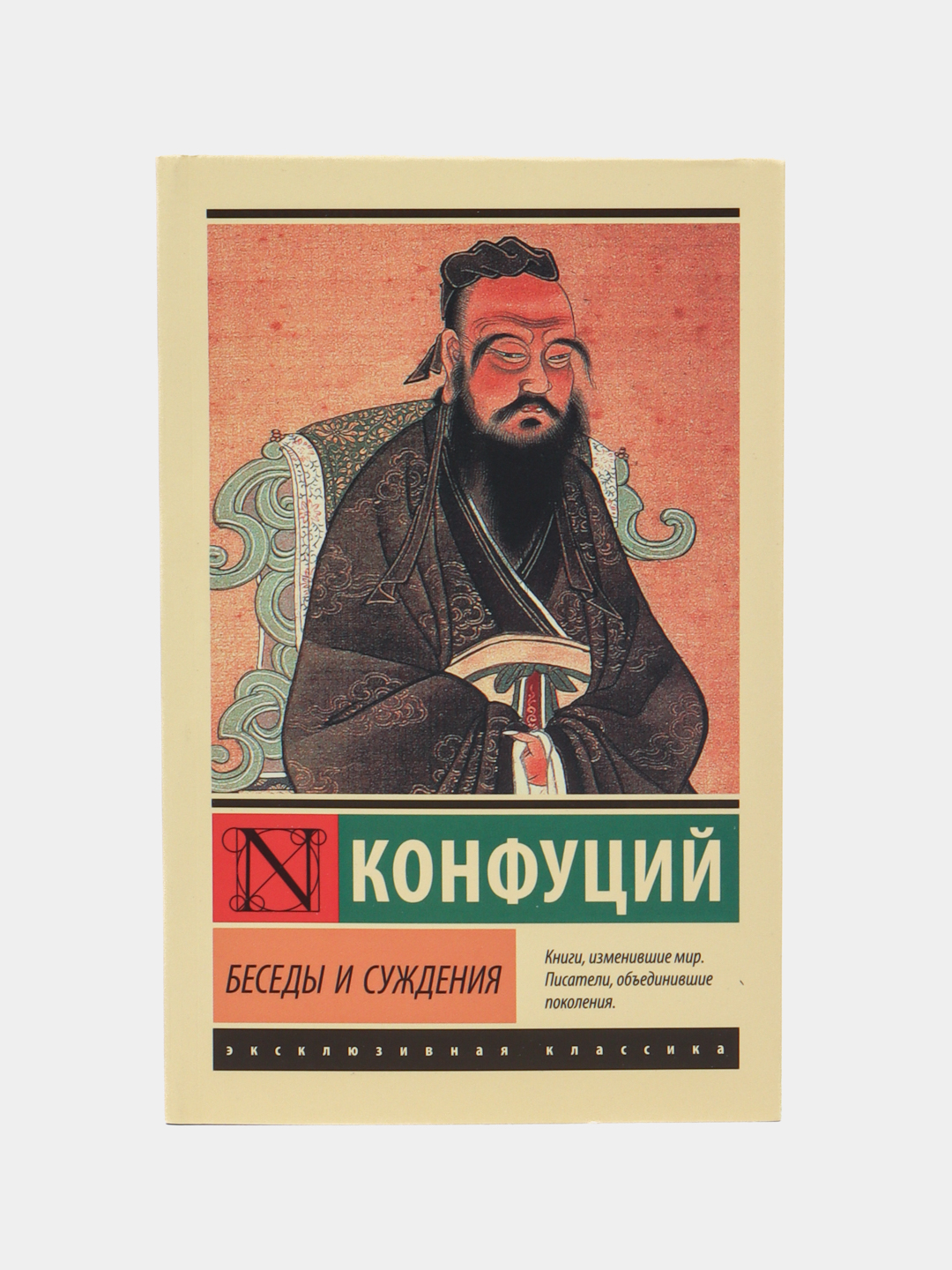 Мудрость Конфуция Купить Книгу