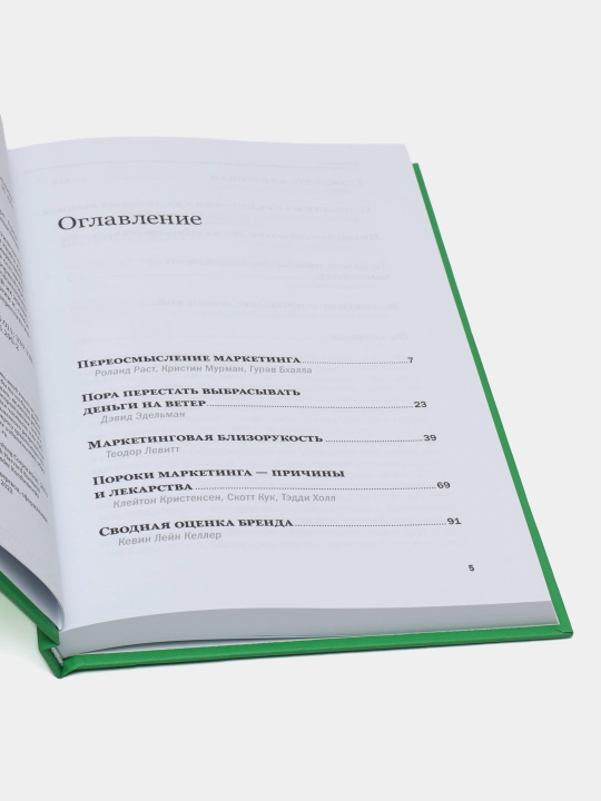 Strategicheskiy marketing