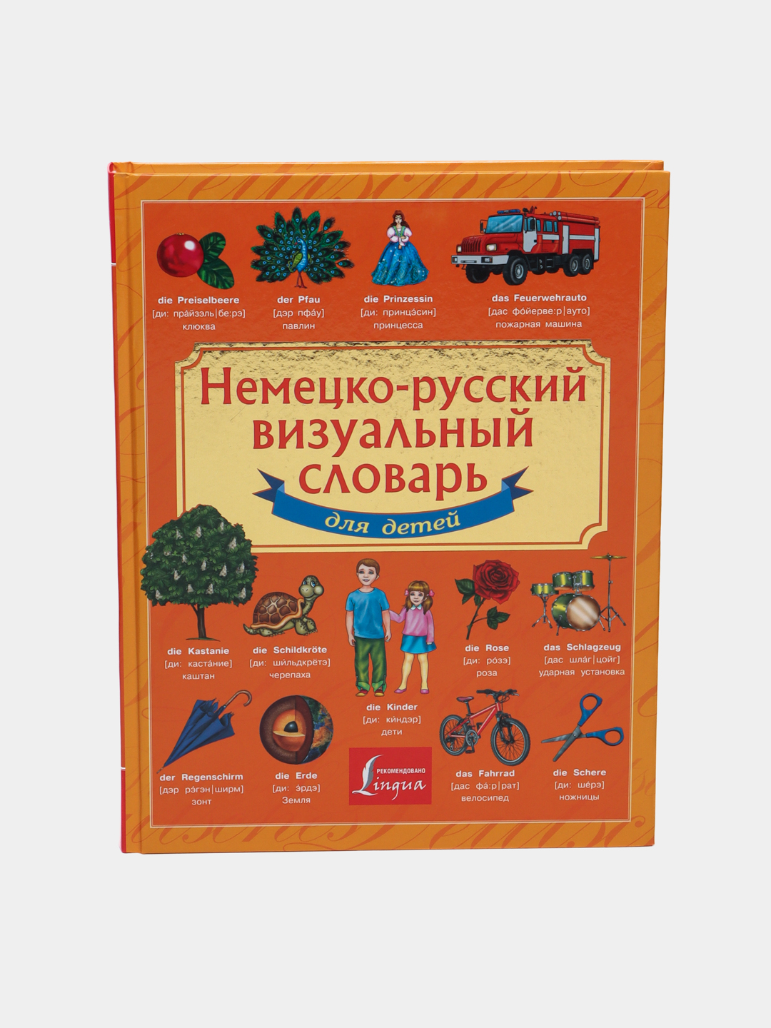 Немецко-русский визуальный словарь для детей купить по низким ценам в  интернет-магазине Uzum (246186)