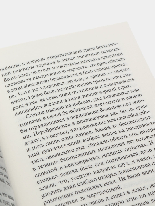 Зов Ктулху, Лавкрафт Говард Филлипс