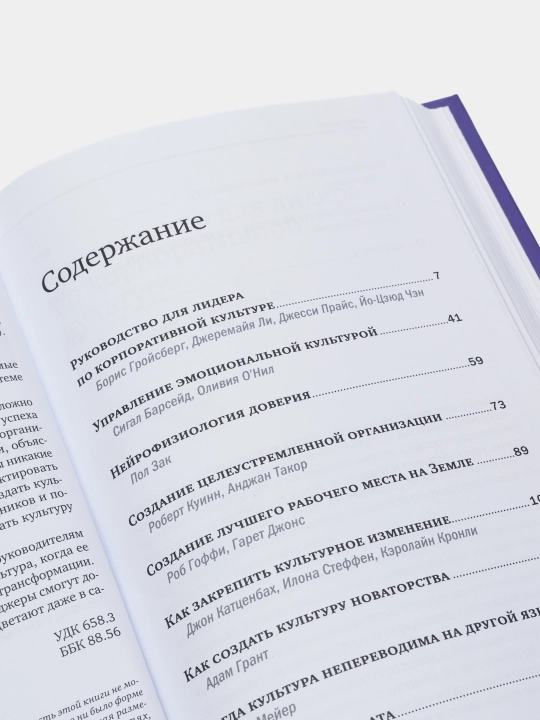 Корпоративная культура, Harvard Business Review HBR