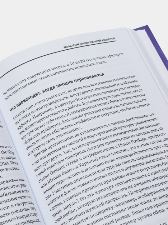 Корпоративная культура, Harvard Business Review HBR
