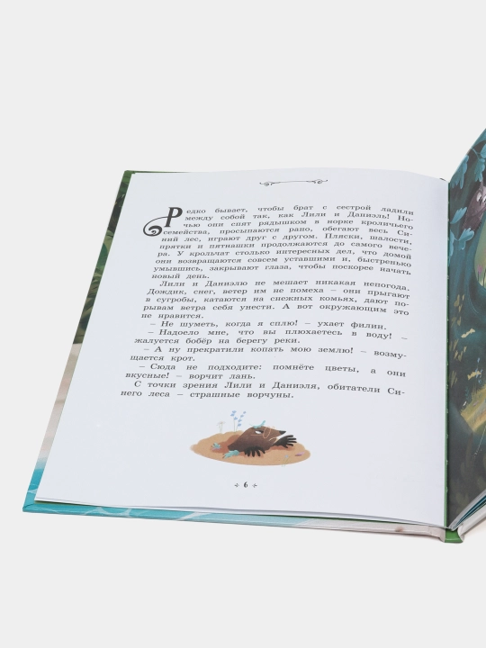 Кролики, которые никого не слушались. Сказки премудрой совы, Шмитт Эрик-Эмманюэль