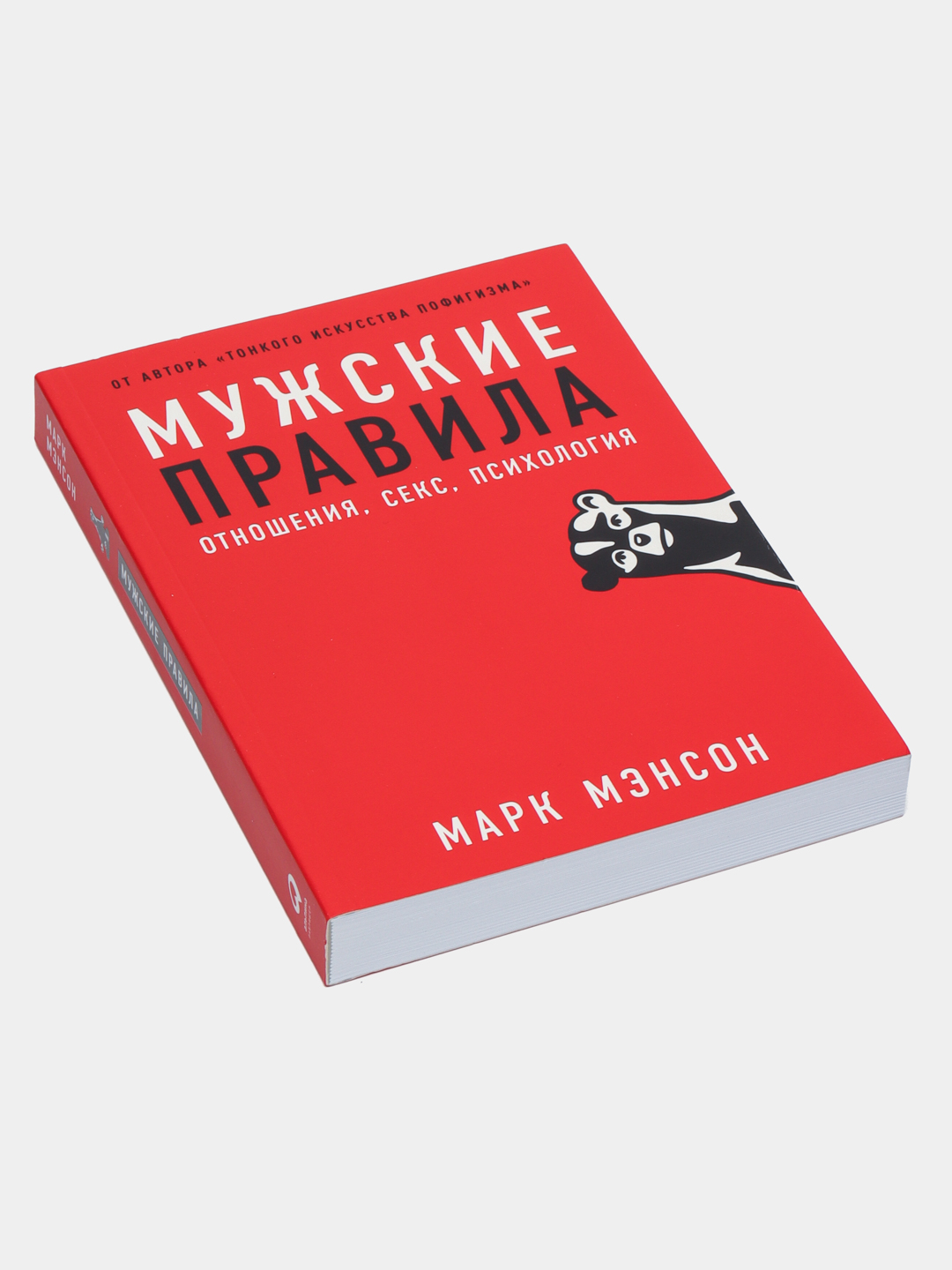 Мужские правила: Отношения, секс, психология, Марк Мэнсон купить по низким  ценам в интернет-магазине Uzum (246416)