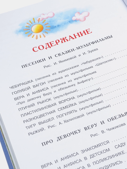 Лучшие стихи и сказки для малышей | Эдуард Успенский | Любимая детская классика