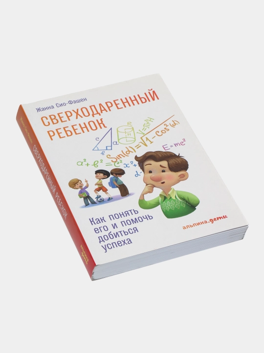 Iste’dodli bola|Janna Sio-Fashen | Iqtidorli bolaning salohiyatini qanday yuzaga chiqarish