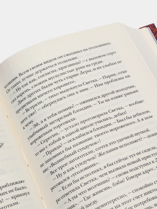 Арканум. Книга 1. Корабль из прошлого — Евгений Гаглоев|Захватывающее подростковое фэнтези