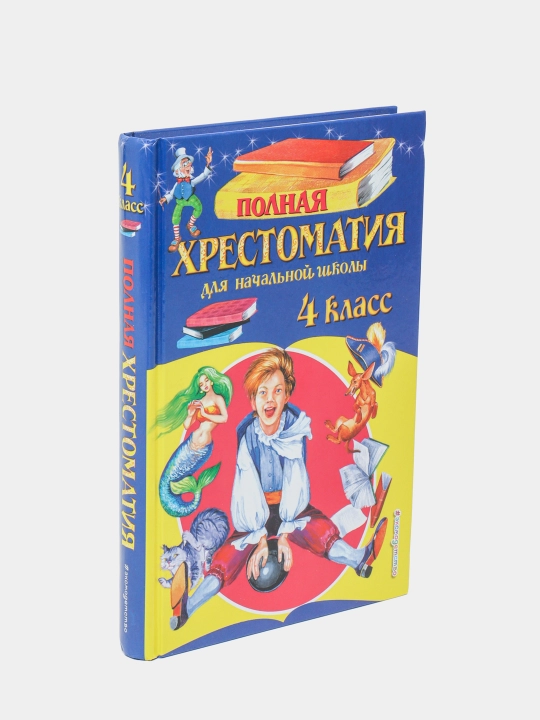 Polnaya khrestomatiya dlya nachal'noy shkoly 4 klass, Nekrasov Nikolay Alekseyevich
