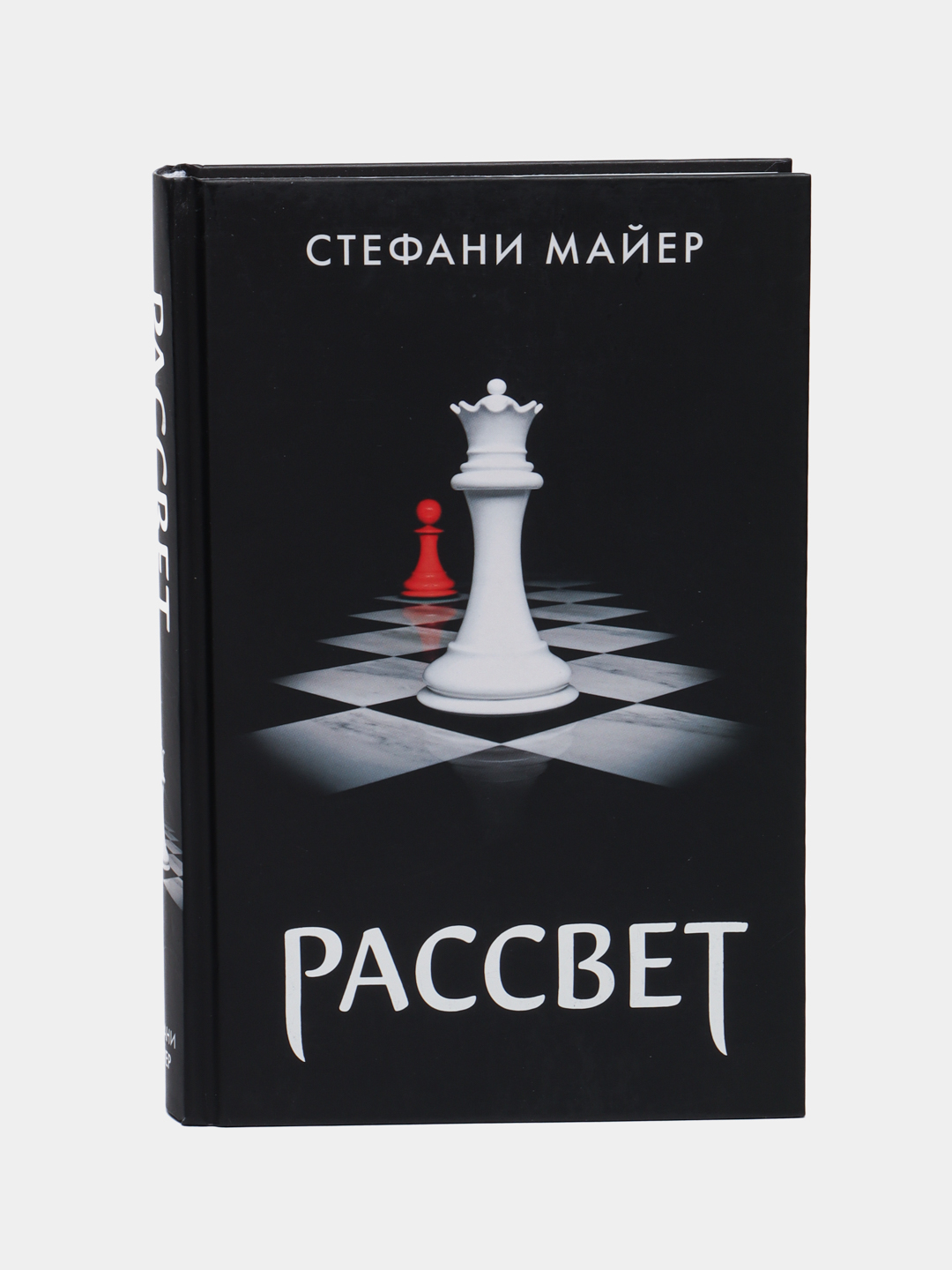 Читать рассвет стефани. Читать рассвет стефани
