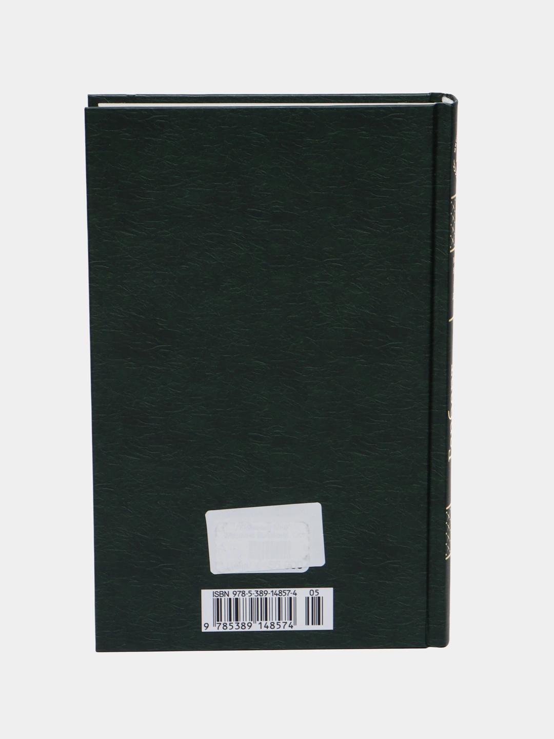 Машина Времени. Остров доктора Моро, Герберт Уэллс купить по низким ...