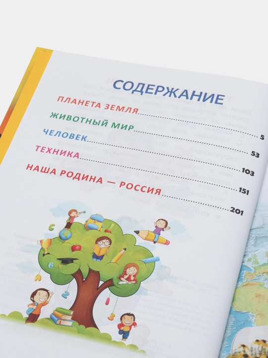 Большая энциклопедия для детского сада—Л Гальперштейн|Познавательная книга для дошколников