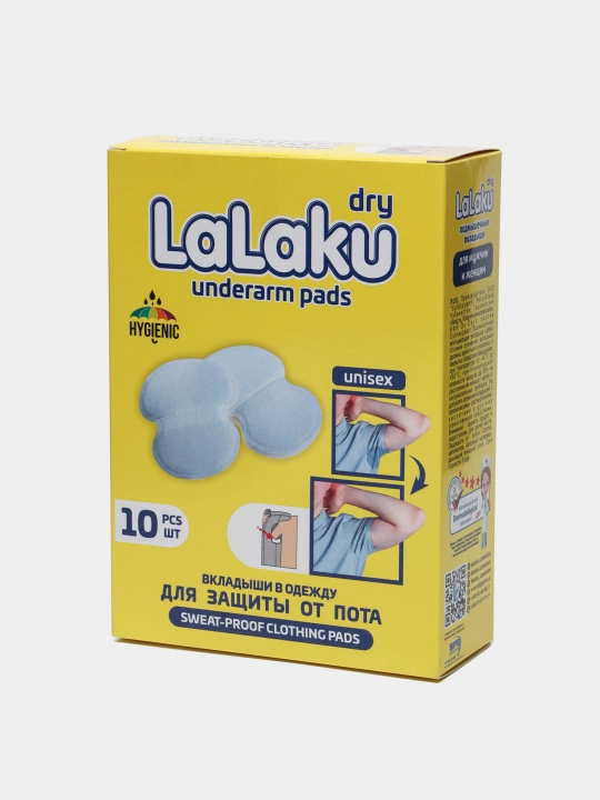 Вкладыши в одежду для защиты от пота Lalaku, 10 шт - 