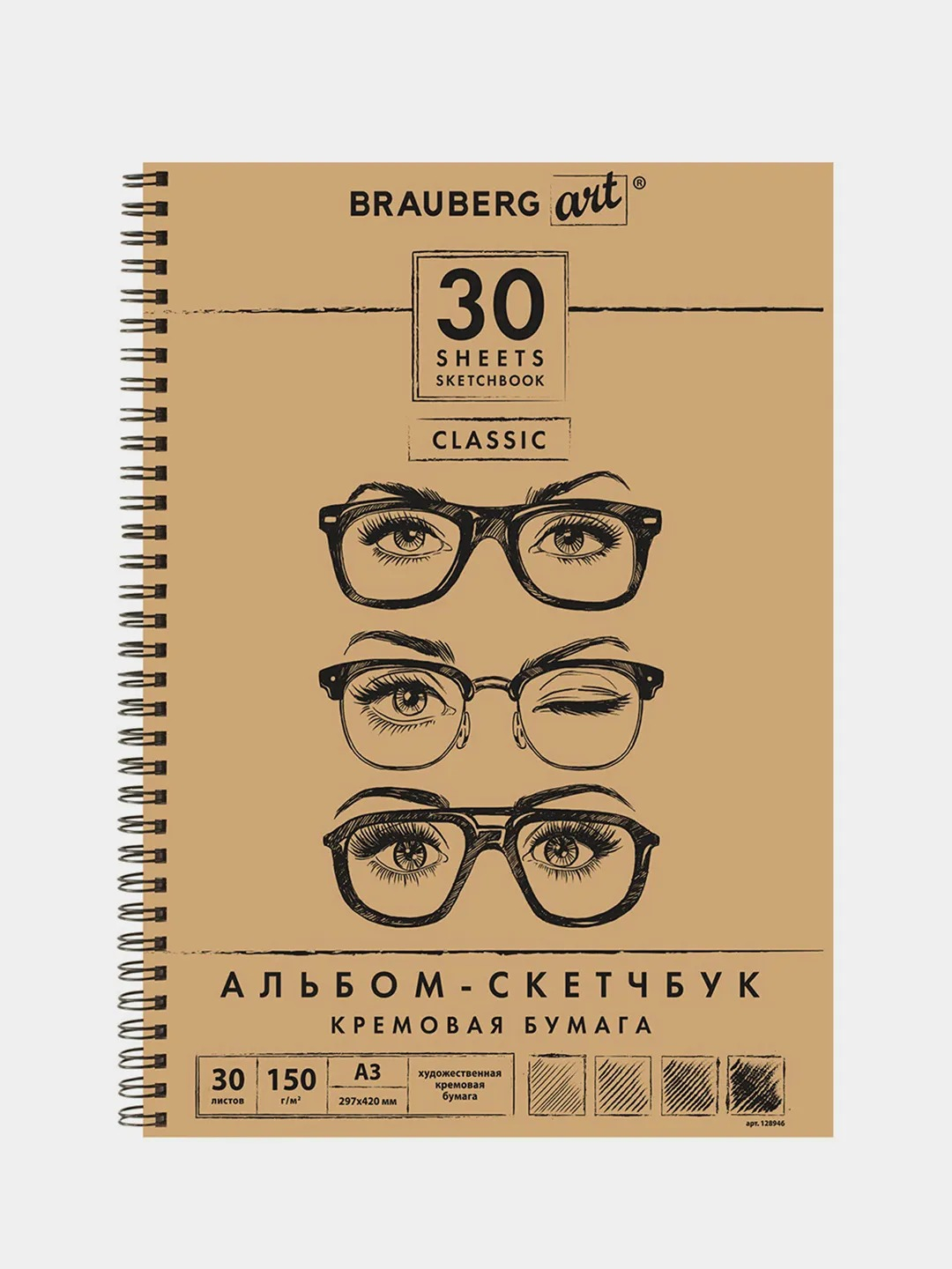 Скетчбук Brauberg Art Classic, слоновая кость, 297 * 420 мм, 30 листов ...