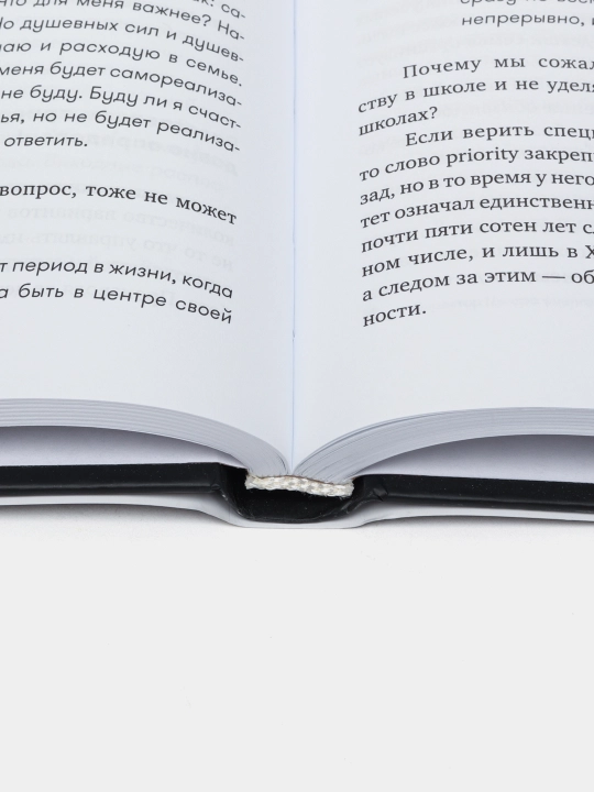 8 1/2 shagov : Jit, lyubit, rabotat na polnoy moshchnosti, Glazunov, Mitrov