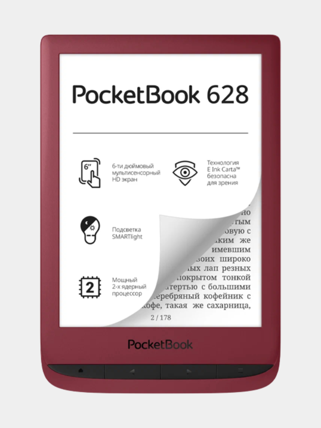 Книга pocketbook 628. POCKETBOOK 628 Touch Lux 5. POCKETBOOK 628 Ruby Red. POCKETBOOK 628 (красный). Электронная книга POCKETBOOK 628, Ink Black,.