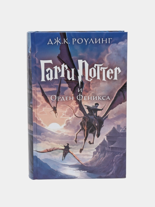 Garri Potter i Orden Feniksa, Djoan Rouling - 