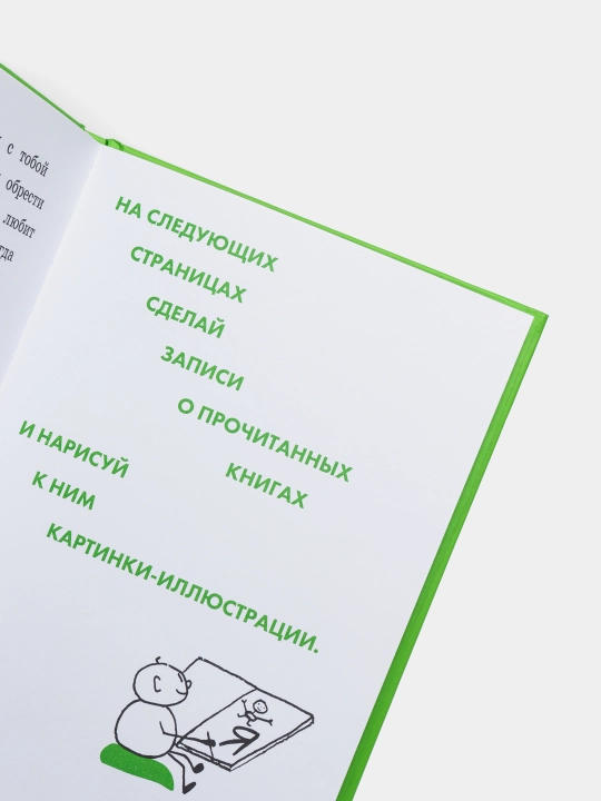 М. Лиф — Зачем уметь читать? | Увлекательный рассказ о пользе чтения