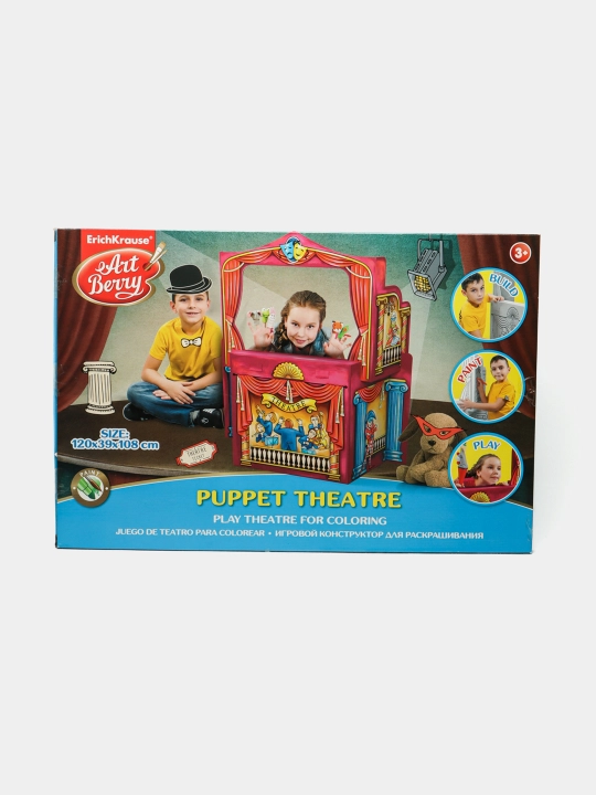 Игровой конструктор для раскрашивания Artberry Puppet Theatre 42959, большой - 