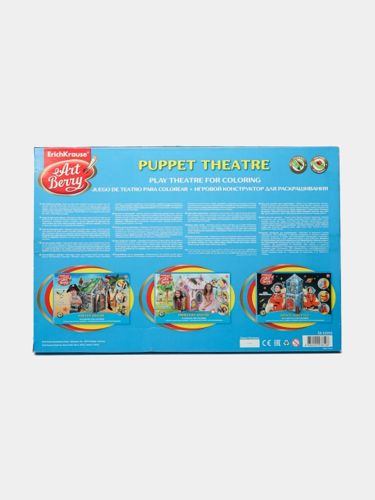 Игровой конструктор для раскрашивания Artberry Puppet Theatre 42959, большой