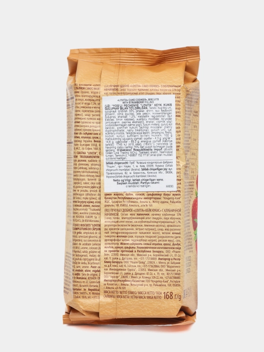 Печенье Lovita с клубничной начинкой, 168 г