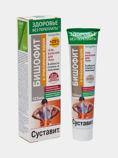 Суставит бишофит пчелиный яд. Суставит бишофит пчелиный яд