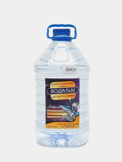Вода для утюгов и глажки, 5 л