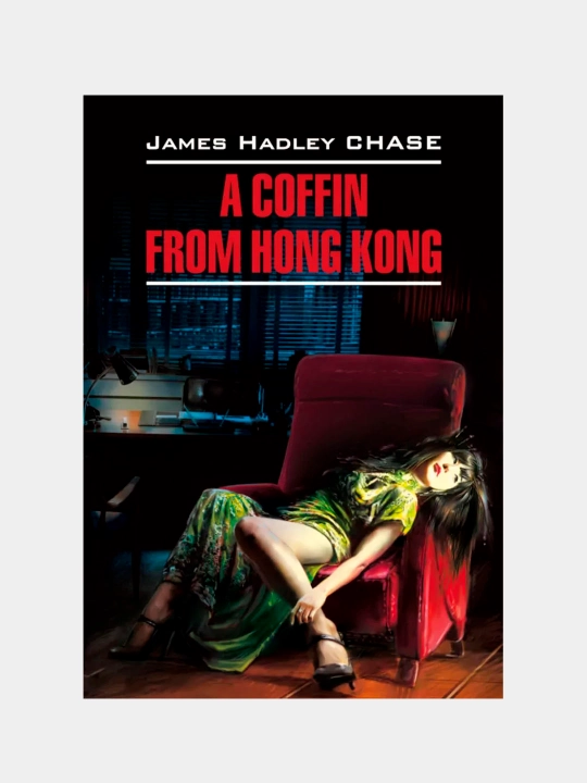 A Coffin from Hong Kong, Chase James Hadley