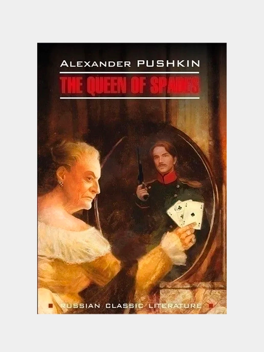 The Queen of Spades, Alexander Pushkin