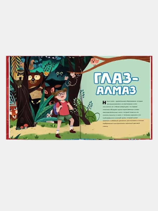 Kniga o tom, chto vnutri tebya. Veselyye i pravdivyye istorii pro bolyachki, mikroby i zdorovoye telo, Khovard Bennett