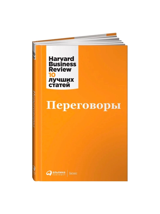 Переговоры - 