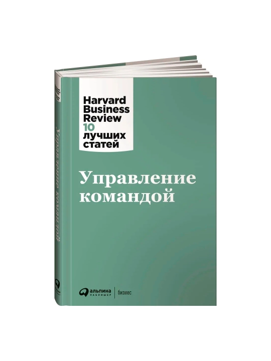 Управление командой - 