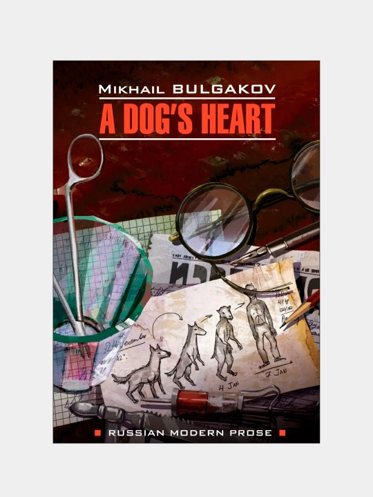 A Dog's heart, Bulgakov Mikhail