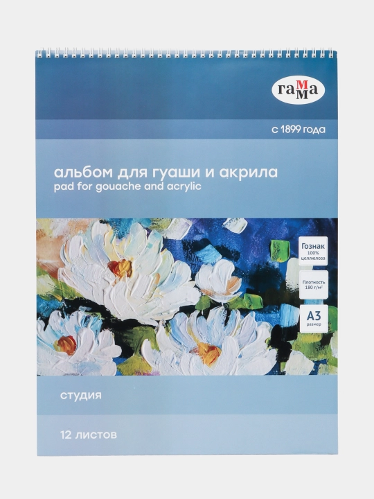 Albom Гамма Студия, 12 varaq - 