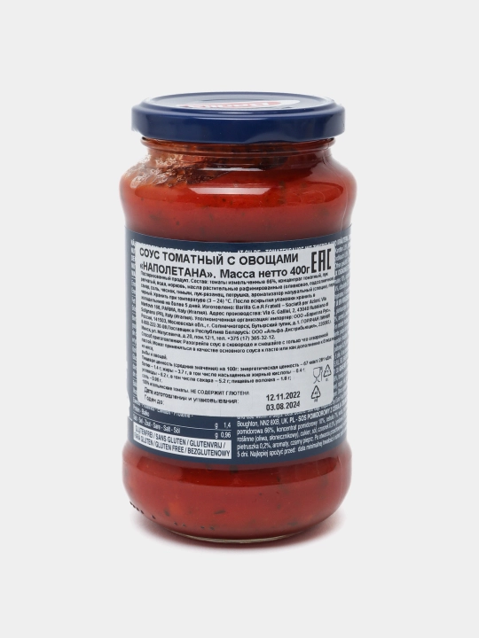 Sabzavotli pomidor Barilla Napoletana sousi, 400 g
