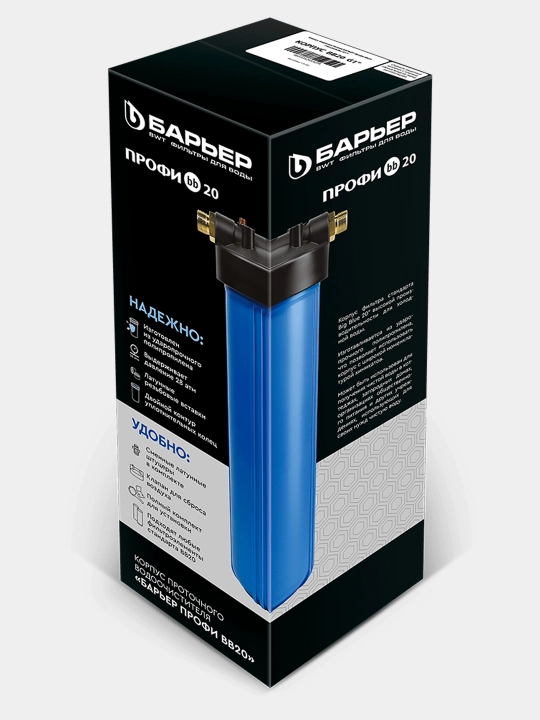 Magistral filtr korpusi Baryer Big Blue 20 - 1"