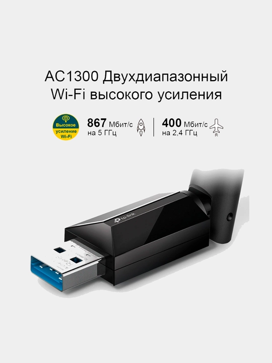 Wi-Fi qabul qiluvchi adapter TP-Link Archer T3U Plus