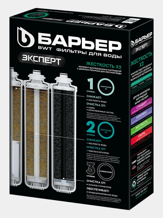 Kartrijlar to'plami Эксперт, qattiqlik x2, filtrlarga Baryer, qattiq suvga qarshi