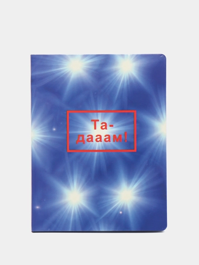 Bloknot BG Та-дааам!, 64 varaq - 