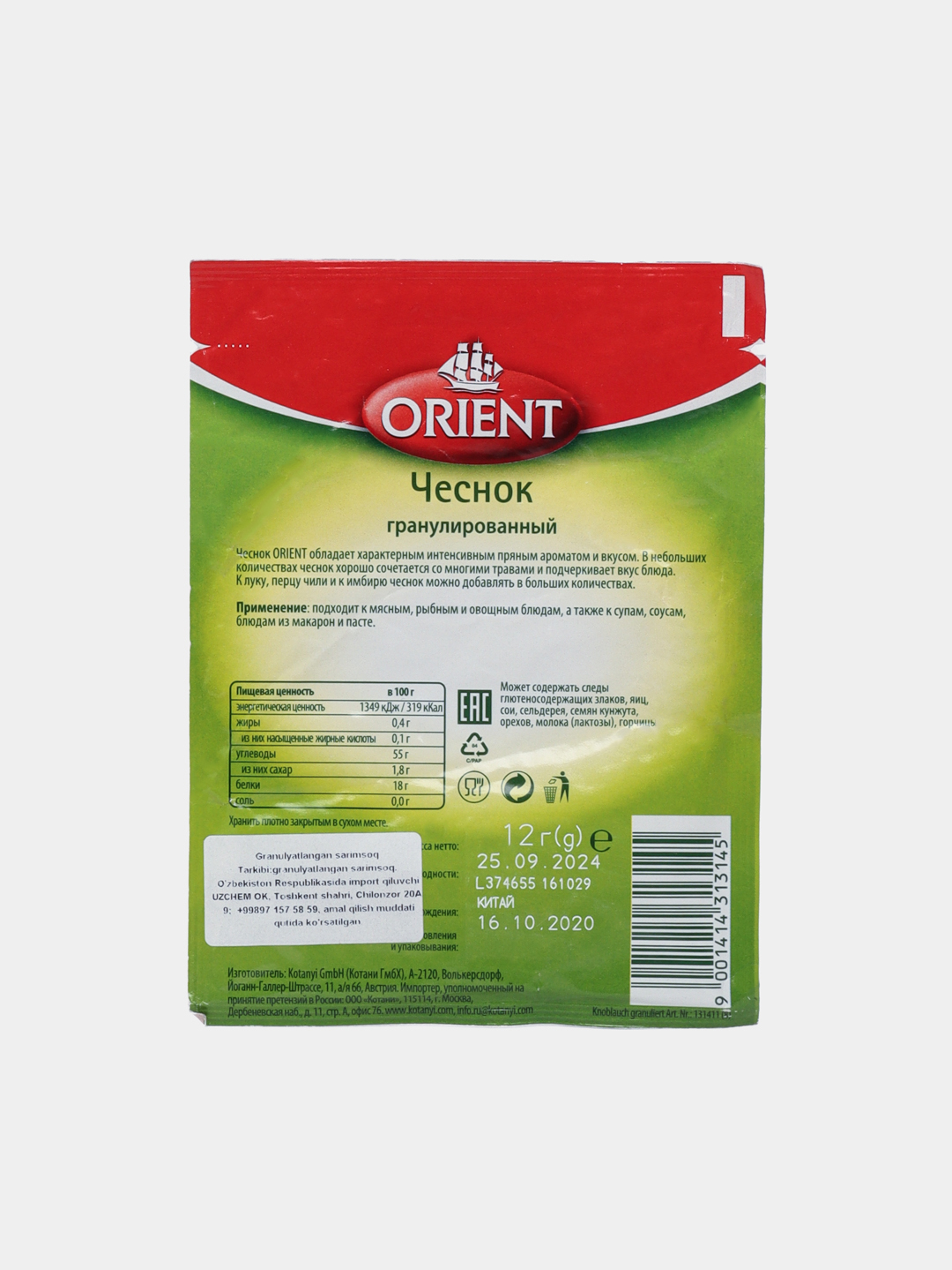 Sarimsoq Orient, granullangan, 12 g