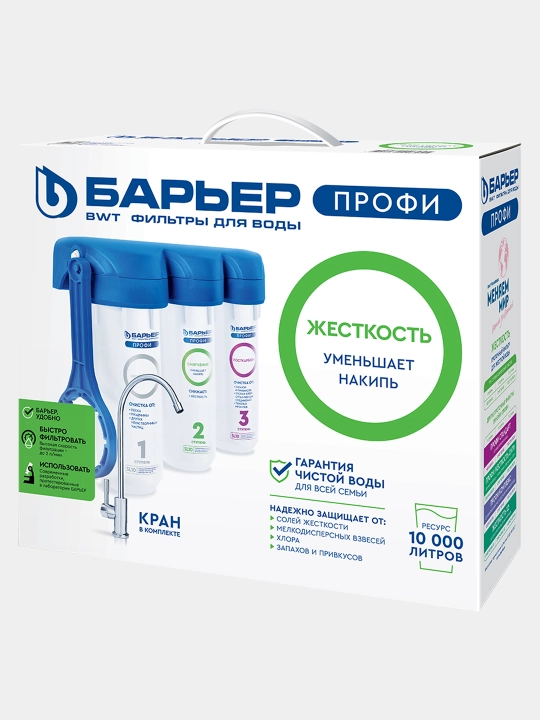 Фильтр для воды от накипи и жесткой воды, с краном Барьер Профи, 3 ступени