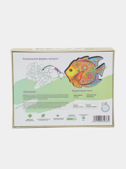 Деревянный пазл "Тигр" К5033, А5