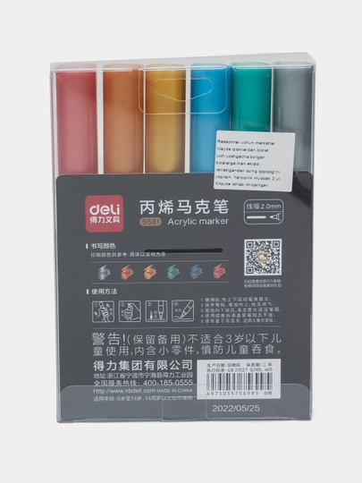 Маркеры Deli S581, 6 шт
