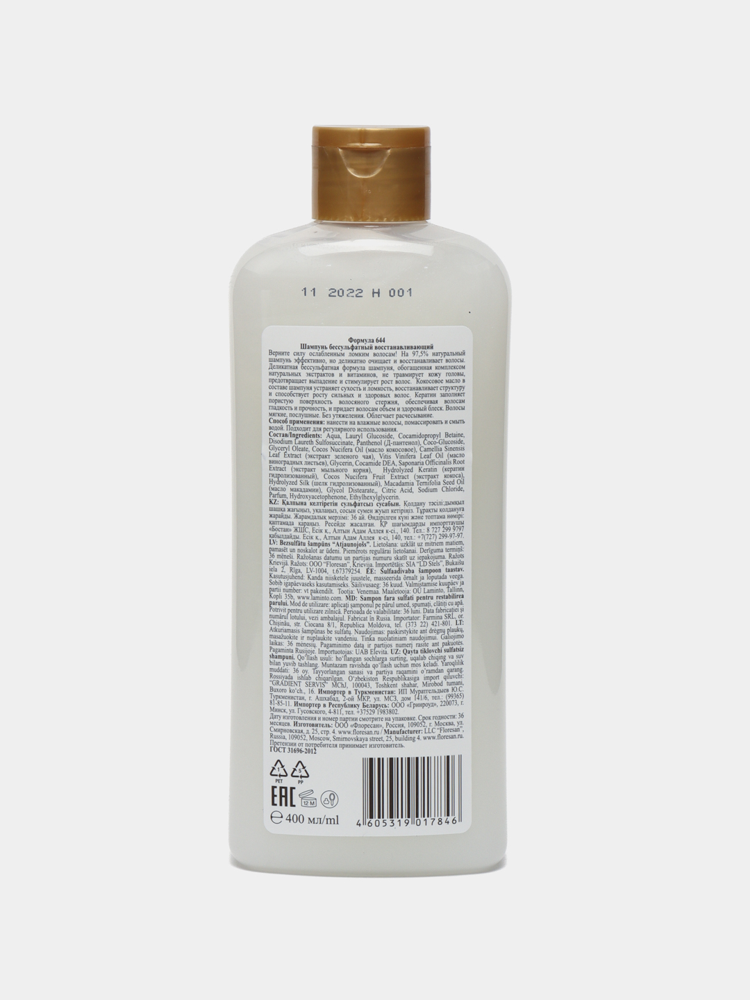 Sulfatsiz shampun Floresan, Coconut Сollection, 400 ml